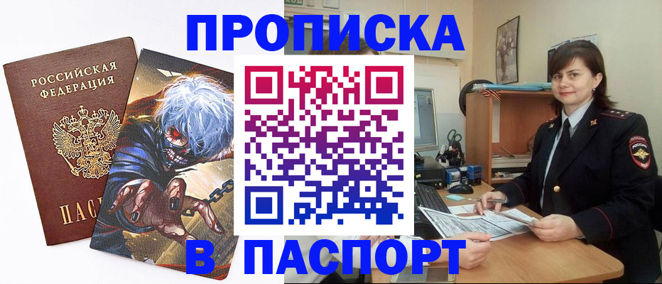 временная регистрация в Жирновске