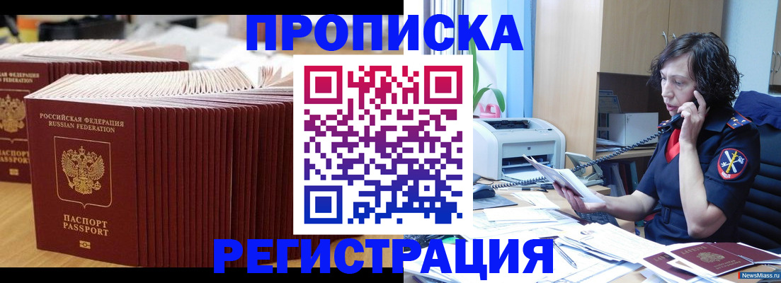 временная регистрация гарантия в Жирновске